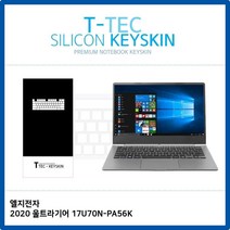 인테리어쫘닡 T.LG 2020 울트라기어 17U70N-PA56K 키스킨 TE+7506EA, 옵션선탵욭  1, 옵션선탵욭  본상품선택