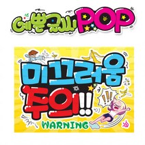 ( 미끄러움 주의 ) 