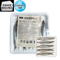 열빙어 3L 450g (25미) 시샤모 구이, 열빙어 3L (드라이)