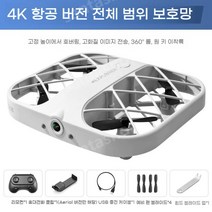 JJRC H107 미니 드론 촬영 RC 4K 포켓드론, 배터리 + 리모컨, 미니 드론 [화이트] 4K HD