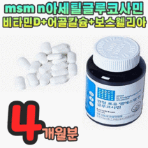 뼈마디 연골 관절 에좋은 영양제 엠에스엠 엔아세틸 글루코사민 비타민디 먹는 식이 유황 msm 엔에스엔 엔에스엠 nsm 앰에스앰 무릎 튼튼 손가락 관절엔 케어 허리 건강 기능 식품, 2개