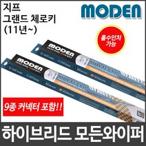 지프 그랜드 체로키 (11년~) 와이퍼 모든와이퍼