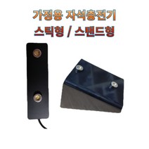 프로라이더스 배달대행 자석충전기 가정용 자석충전거치대 모음, 색상블랙 1구 스탠드형
