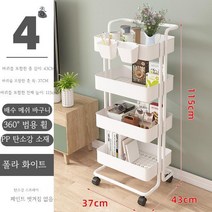카트 선반 주방 욕실 다층 수납 선반 플라스틱 이동식 3단 선반 트레이 수납장 주방 미용실 서빙 기저귀, 4 층 PP 북극백색