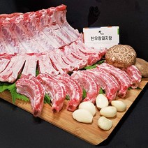 한우랑돼지랑 캠핑용 삼겹살 등갈비 소갈비 LA갈비 보쌈 부채살, 등갈비 1kg
