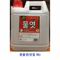 업소용 식자재 흰물엿(맛깔 8k)조청 올리고당 물엿 쌀조청 도라지조청 무조청 생강조청 홍도라지조청 무엿 조청쌀엿 대추조청 수제조청 요리당 인진쑥조청 현미조청 구절초조청 물엿10kg 무우조청, 본상품