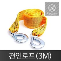 해먹 다용도 견인줄 3M 로프 차량용품 캠핑용품 해먹로프