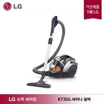 LG전자 LG 슈퍼 싸이킹3 주니어 청소기 K73SG 샤이니 실버