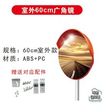 실외 도로반사경 지하주차장 설치 800 커브길 볼록거울 시야확보 도난방지 사고예방, 60cm 실외
