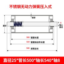 컨베어 로라 스텐 롤러 교체 컨베이어 38mm 25mm, 직경25x튜브길이500x샤프트길이540
