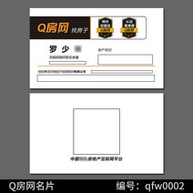 명찰PVC Q방 그물 명함 집 토지다 중개함 QR코드 무료 디자인 프린트 주문함 틀 사원증 주문제작 광고 1792066870, qfw0002 만, 품질 추우천 -300g 두꺼운 아트