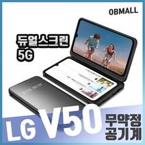 LG V50S/V50 중고 S/A/B급 3사 호환가능 공기계 LM-V500/V510, 02_V50S, 03_S급, 01_블랙