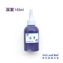 실크스크린 DIY 잉크 18색 인쇄 종이 물감 핸드메이드 창의 맞춤 섬유, 딥퍼플