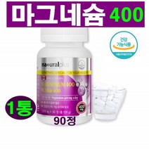 캐나다 마그네슘 Mg 400 플러스 산화마그네슘 이산화규소 함유 고결방지제, 1통