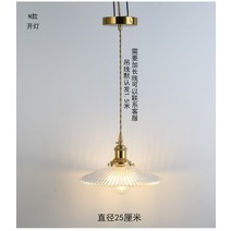 미니조명 유리갓 샹들리에 공방 카페 인테리어 침실, N타입 직경 25cm