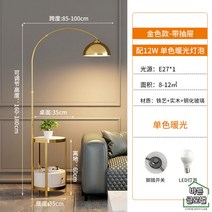 거실 스탠드조명 장스탠드 등 조명등 플로어장스탠드 인테리어 독서등 무드등, 골드 전구색