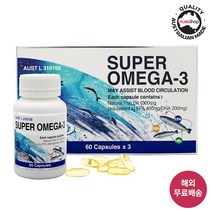 [유통기한임박] 마더네스트 호주직구 기내면세점 슈퍼 오메가3 60정X3 (사은품증정), 1박스, 180정