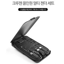 크루젠 올인원 멀티젠더세트 고속충전 데이터전송 갤럭시 아이폰 호환 거치대겸용