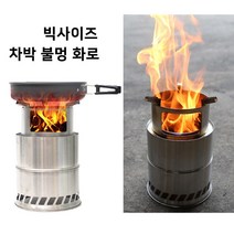 빠르게 불을 지피는 스토프 빅사이즈 차박 캠핑 우드 스토브 솔로스토브 불멍, 1개