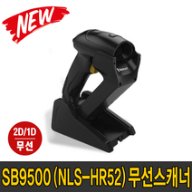 SB9500 2D/1D (NLS-HR52) BT 블루투스 무선 바코드 스캐너 리더기 고밀도 QR코드, SB9500(USB)