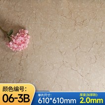 접착식 데코 타일 거실 현관 주방 바닥 셀프 시공 인테리어 베란다 리모델링 욕실 시트지, 063B  61x61=1개 가격