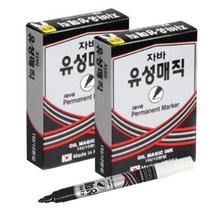 자바펜 파워 유성매직, 검정, 20개입