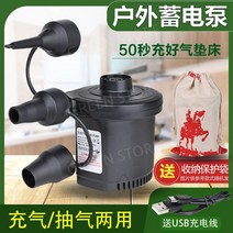 펌프 바람빼기 브리즈문 전동 휴대용 튜브 에어펌프, 리튬 배터리 수명 업그레이드 + 두꺼운 보관 보호 백