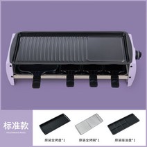양꼬치기계 꼬치구이기계 양꼬치멀티그릴 Techwood 전기 바베큐 더블 레이어 홈 무연 한국 플레이트 고성능 꼬치 기계 선반, 2단 기본형 구이팬 + 그릴그릴
