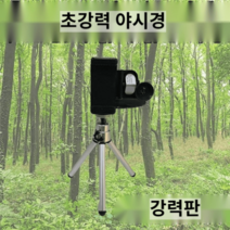 열화상 카메라 온도계 온도 야간 산업용 고정밀 휴대용 비접촉, 블랙 스탠다드에디션