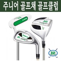 어린이 주니어 초등학생 유소년 골프채 세트 어린이 7번 아이언 퍼터 드라이버 골프클럽 9~12세 아동용 그라파이트 메탈 샤프트 골프, 주니어 샌드웨지