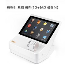 포스기 설치 셀프 계산대 식당 휴대용 카드기 무선, Yashibai 1G+16G