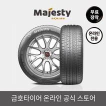 [금호타이어 공식] KU50 245/50R18 무료장착, 상세페이지 참조