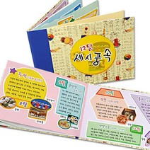 12달 세시풍속 북아트 스크랩북만들기 (10set) 어린이놀이 취미생활 유치원, 개별포장