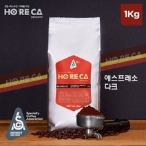 호레카 에스프레소 다크 원두커피 1kg, 보통 (핸드드립/커피메이커용)
