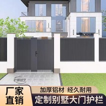 전원 단독 주택 대문 현관문 상하이 알루미늄 아트 게이트 빌라 더블 도어 안뜰 게이트 전, 5.006