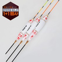 1+1 특가이벤트 춘하추동 올림찌 NO.27 민물낚시찌, 24.5cm+24.5cm