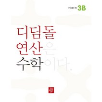 최상위연산3a 검색