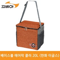 코베아 베이스볼 쿨러 20L (한화 이글스) KECW9DU-06 gi, 상세 설명 참조