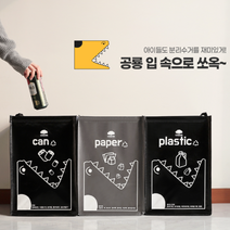 3단 4단 캔 종이 플라스틱 비닐 분리수거함 재활용, 블랙분리수거함3P