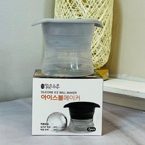 맑은하루 (ABM도매콜) 1개입 메이커 아이스 볼, 상세페이지 참조, 상세페이지 참조