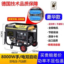 가솔린 발전기 가정용 소형 자가 무소음 캠핑용 휴대용 3KW 220V 380V, 이중전압 8KW 손전등(듀얼 시동) 가솔린 연개