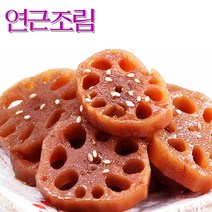 [고향집애] 가정식 밑반찬 달콤 짭잘 쫀득한 국산 연근조림, 연근조림 500g