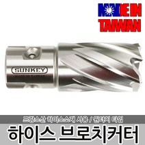 SK 하이스 브로치커터 25L 마그드릴장착 원터치, 옵션01 SK 하이스 브로치커터 12x25L