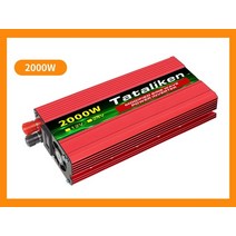 자동차 차량 인버터 12v 220v 1500w2000w3000w4000w led 디스플레이 캠핑 비상 컨버터 범용 소켓, 12v2000w 220v