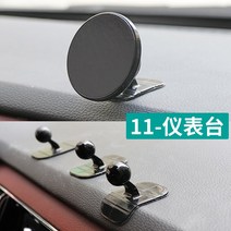 태블릿차량거치대 라이브방송 추천 8마그넷 지지대 강력좌석 자동차 ipad평평한판 접지력 나노미터 흡착판 다용도, T01-11대시보드