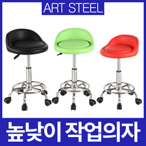 아트스틸 작업의자 인테리어의자 보조의자 병원의자 미니의자, 검정