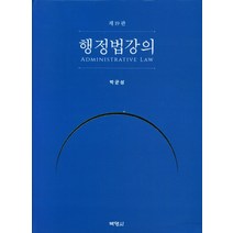 윤성봉행정쟁송법 상품추천