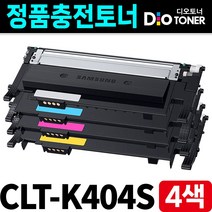 삼성 CLT-K404S 검정+파랑+빨강+노랑 4색세트 SL-C430 SL-C432 SL-C433 SL-C483W SL-C483FW SL-C482W SL-C482FW 재생토너