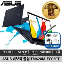 [미사용 정품 리퍼]ASUS 비보북 플립 14 TM420IA-EC030T 노트북 B급제품