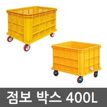 점보박스 400리터, 점보박스400G(그릴형), 1개